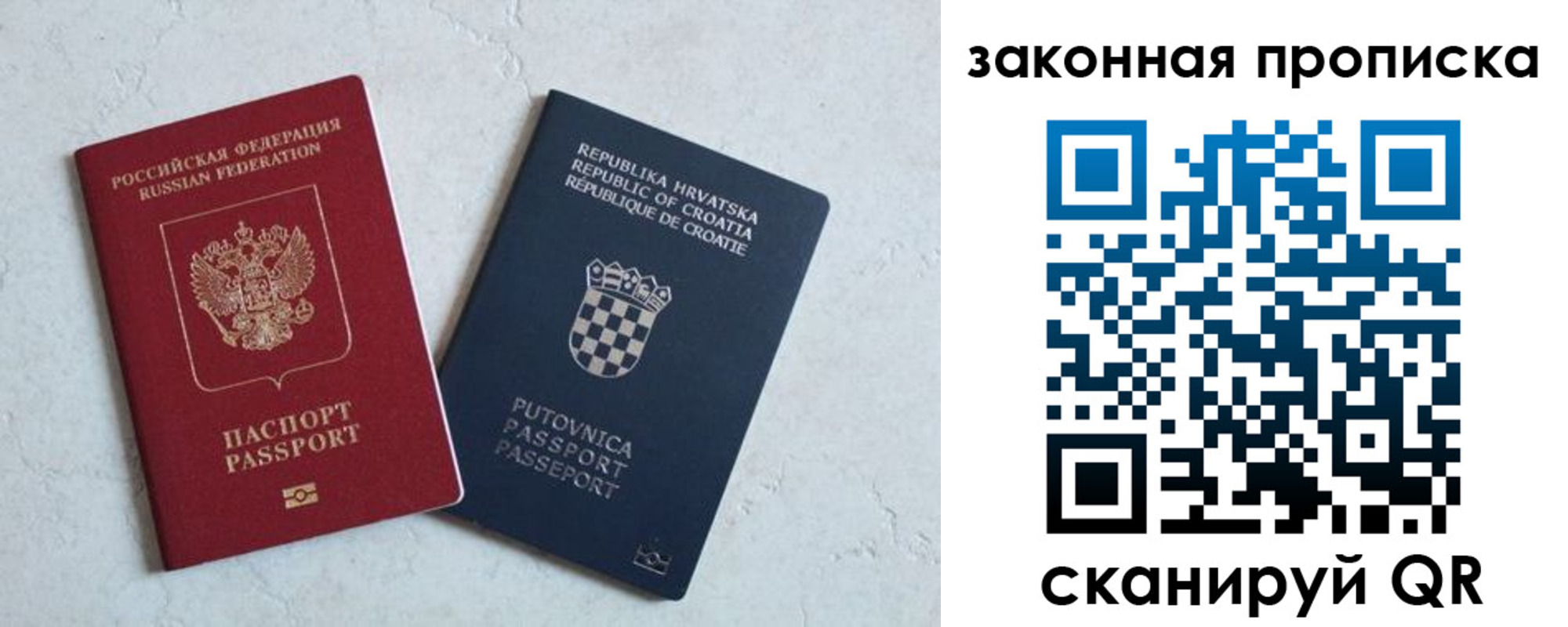 прописка ребенка в Верхней Салде