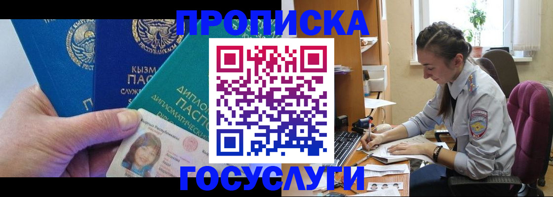 прописка от собственника в Верхней Салде