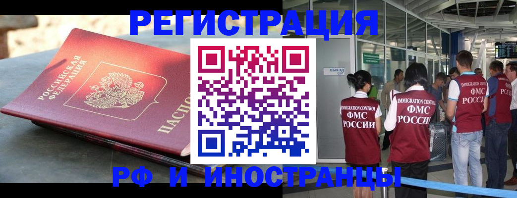 временная регистрация 2025 в Верхней Салде