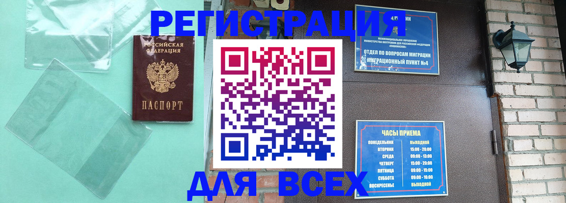 временная прописка в Верхней Салде