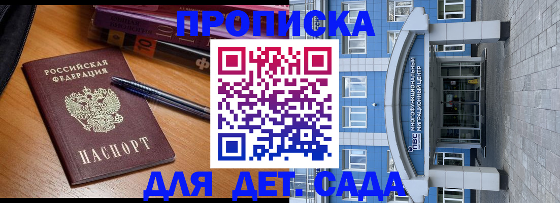 прописка для школы в Верхней Салде