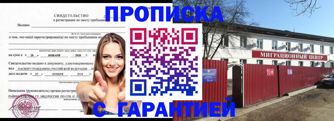 временная регистрация купить в Верхней Салде