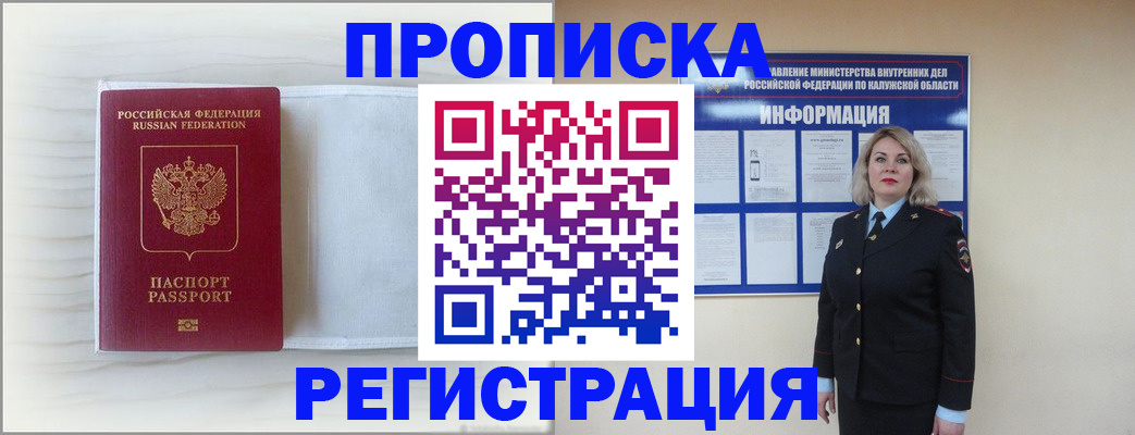 временная регистрация в Верхней Салде